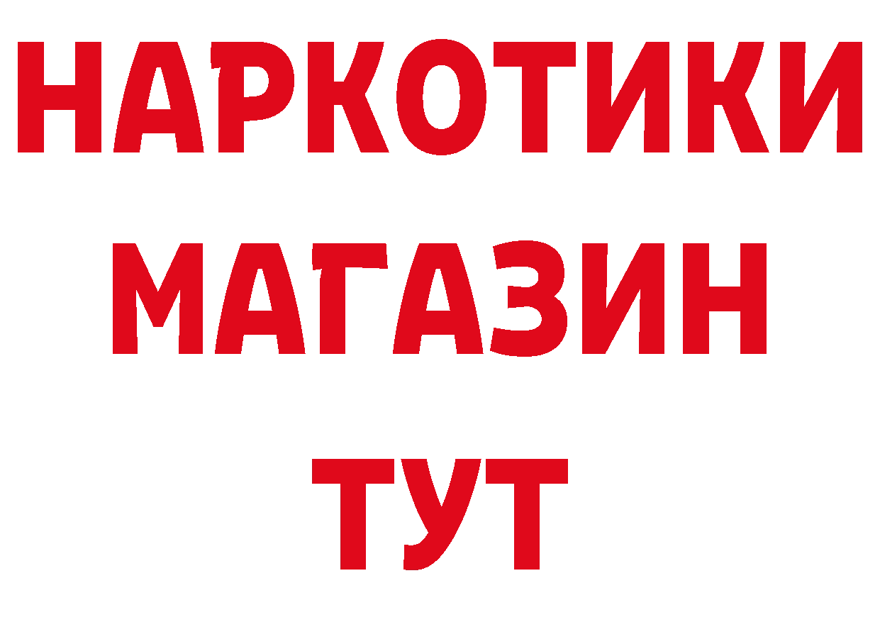 Купить закладку площадка состав Анжеро-Судженск